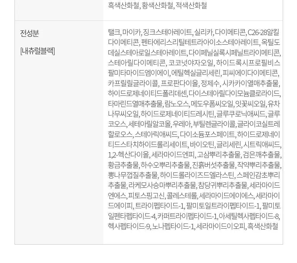 [올리브영 단독] 라라츄 헤어쿠션 퍼펙트 미니 4g 2color 상세페이지 45
